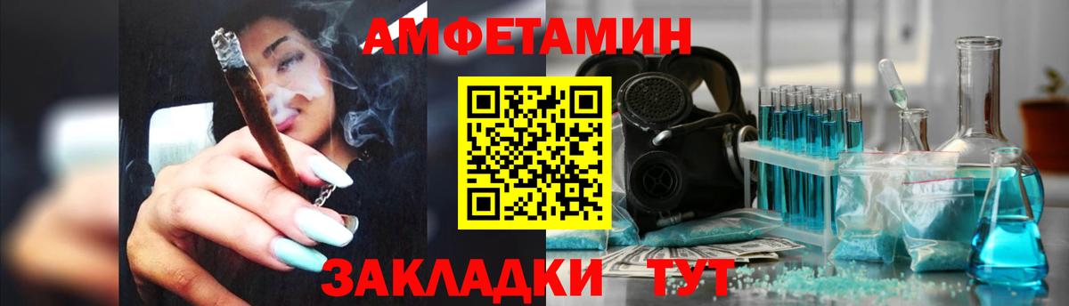 АМФЕТАМИН 98% Семилуки