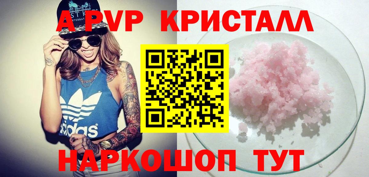 Alfa_PVP крисы CK Семилуки
