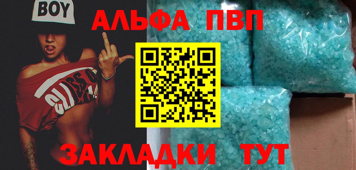 A PVP мука  A-PVP  Семилуки  Alpha-PVP крисы CK  сколько стоит  Вход с VPN  Альфа ПВП кристаллы 