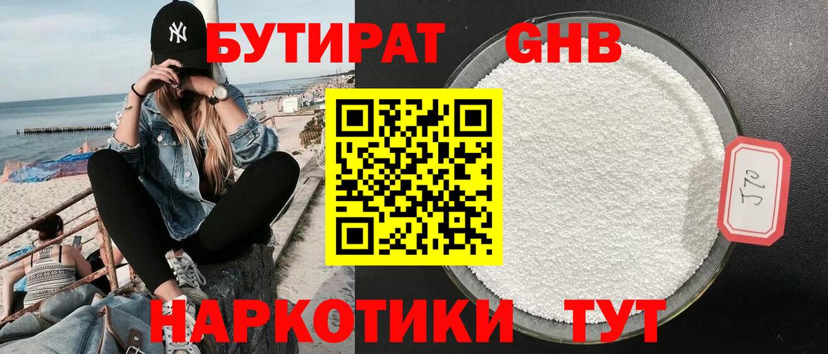 Семилуки  БУТИРАТ Butirat  Вход с VPN 