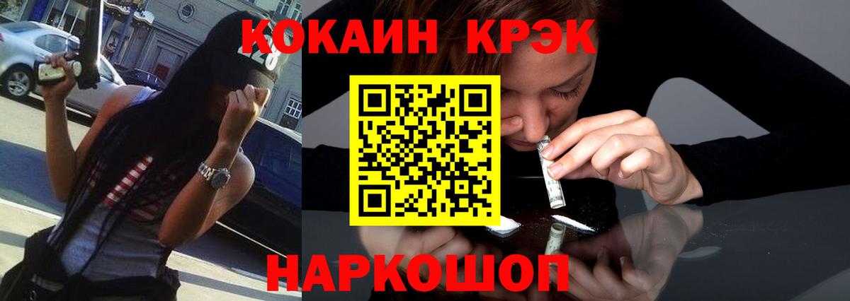 КОКАИН FishScale Семилуки