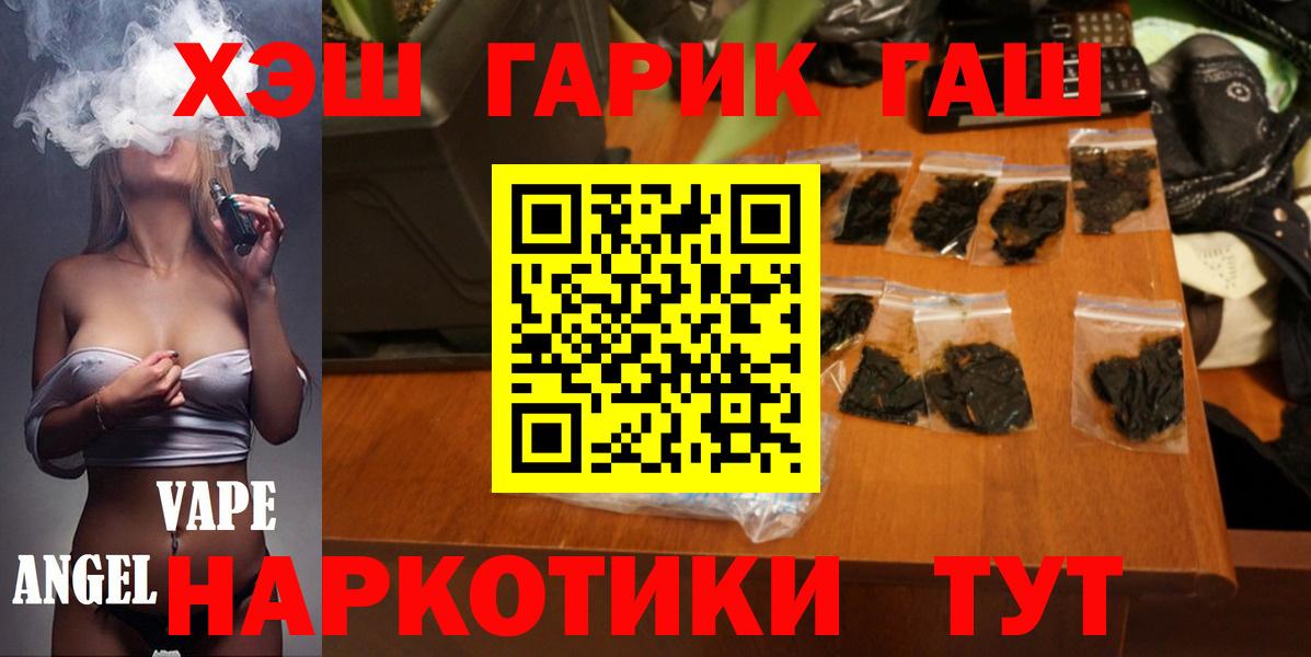 ГАШИШ Cannabis  Вход с VPN  ГАШ убойный  Семилуки 