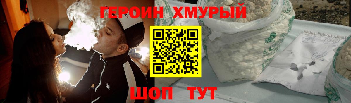 Семилуки  Героин хмурый  Вход с VPN 