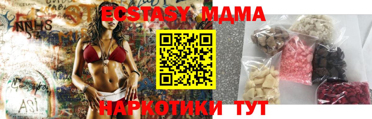 Семилуки  МДМА VHQ  Вход с VPN  MDMA  МДМА Molly 