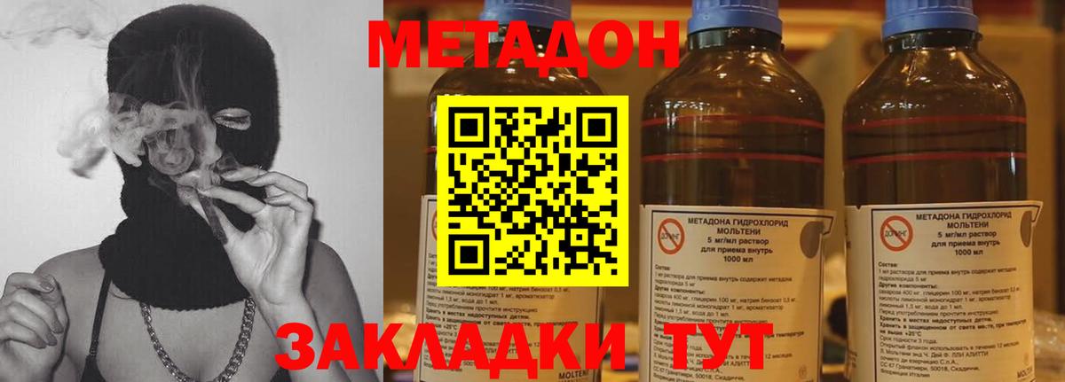 Семилуки  МЕТАДОН мёд  Вход с VPN 