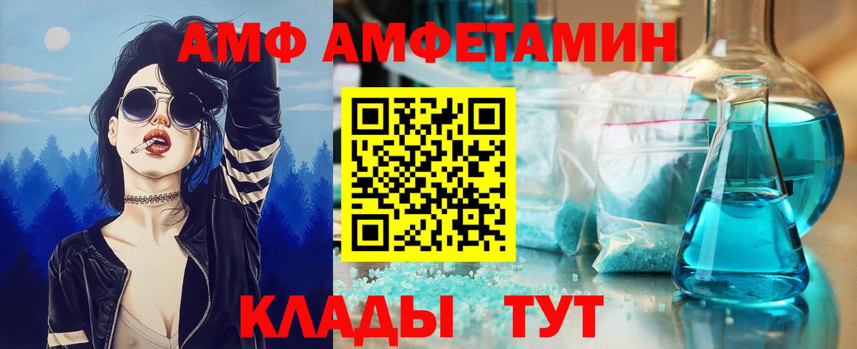 Первитин Methamphetamine  Вход с VPN  Семилуки 
