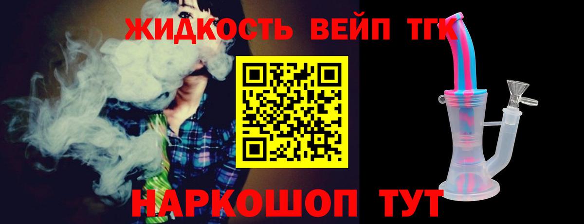 ТГК Wax Семилуки