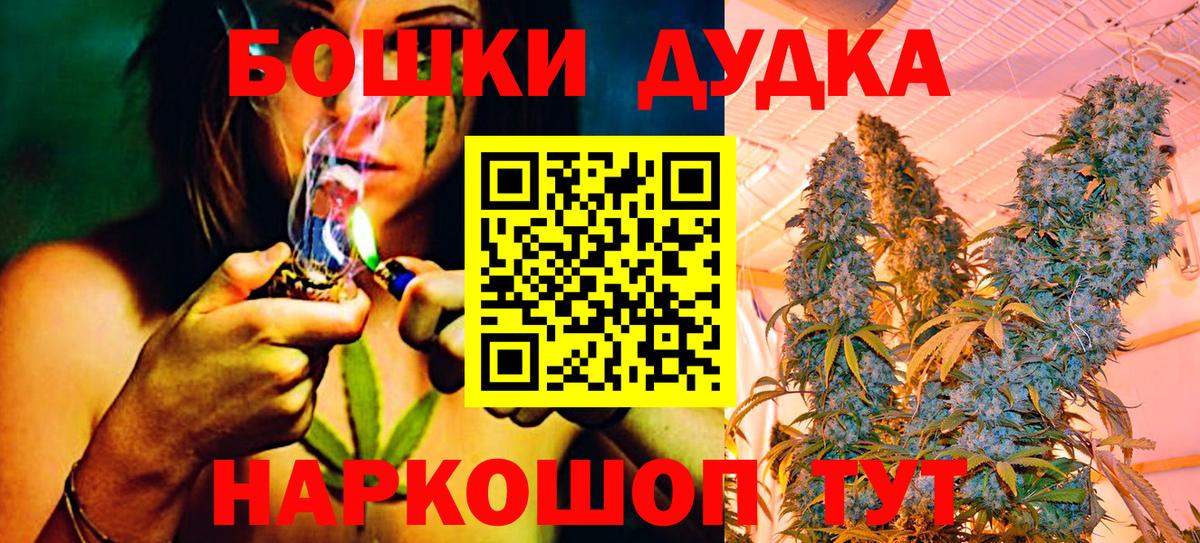Марихуана THC 21% Семилуки